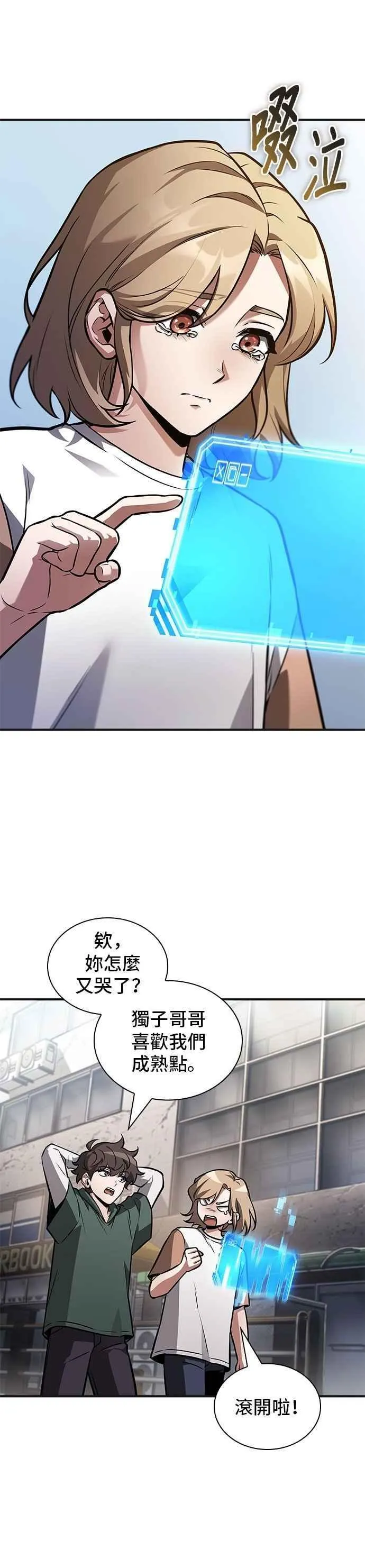 243. Ep.40 孵化（2） 第27页