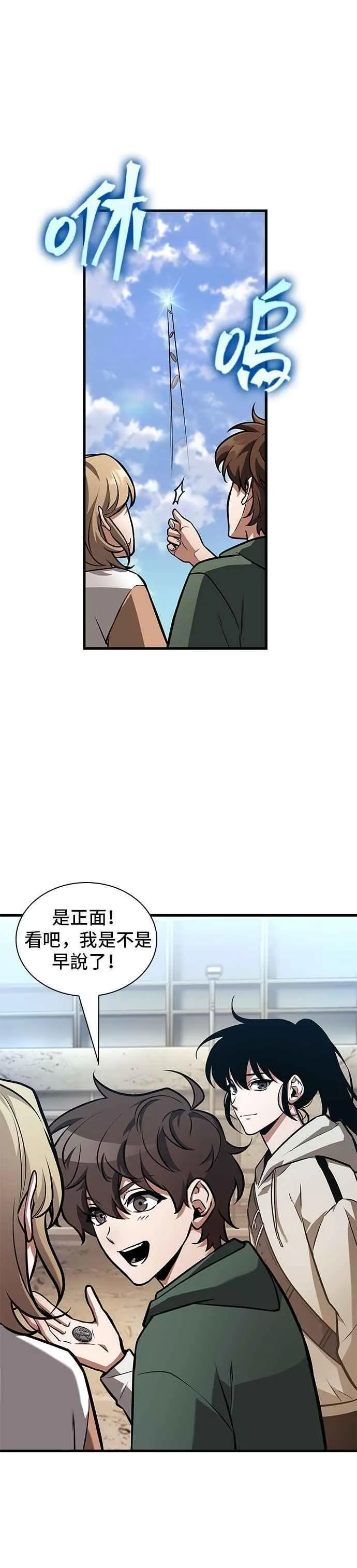 243. Ep.40 孵化（2） 第30页