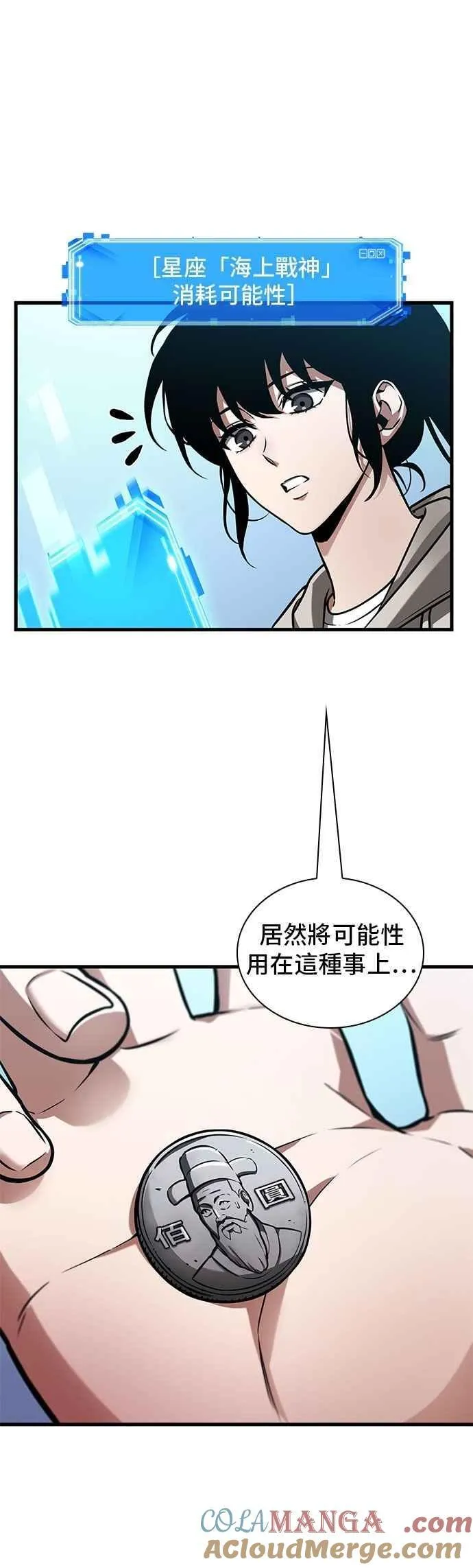 243. Ep.40 孵化（2） 第31页