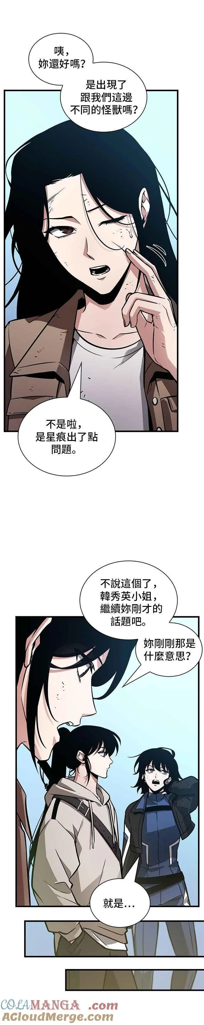 243. Ep.40 孵化（2） 第34页
