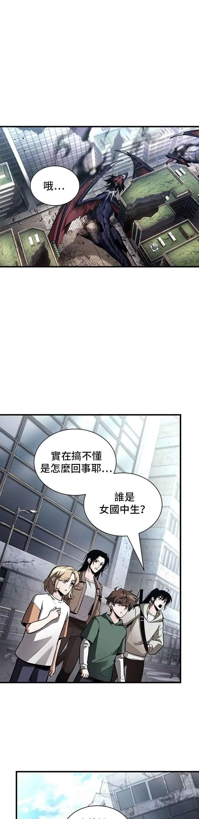 243. Ep.40 孵化（2） 第35页