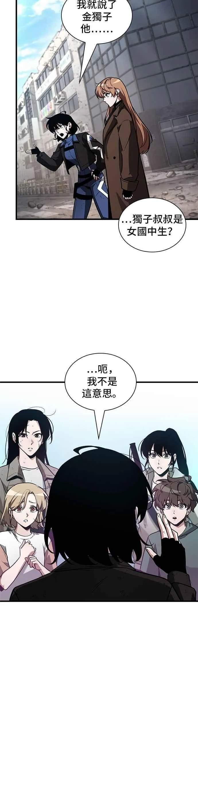 243. Ep.40 孵化（2） 第36页