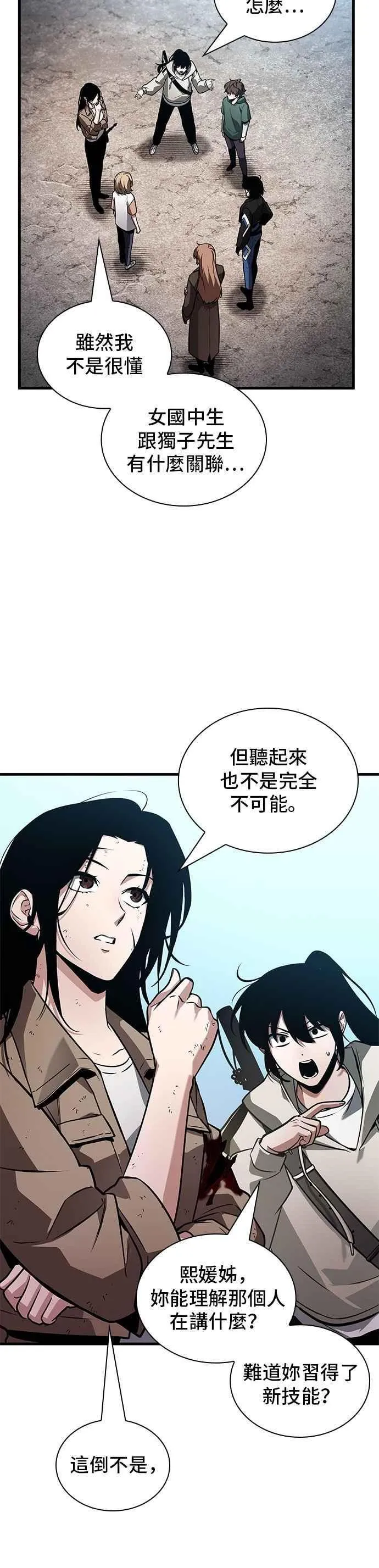 243. Ep.40 孵化（2） 第38页