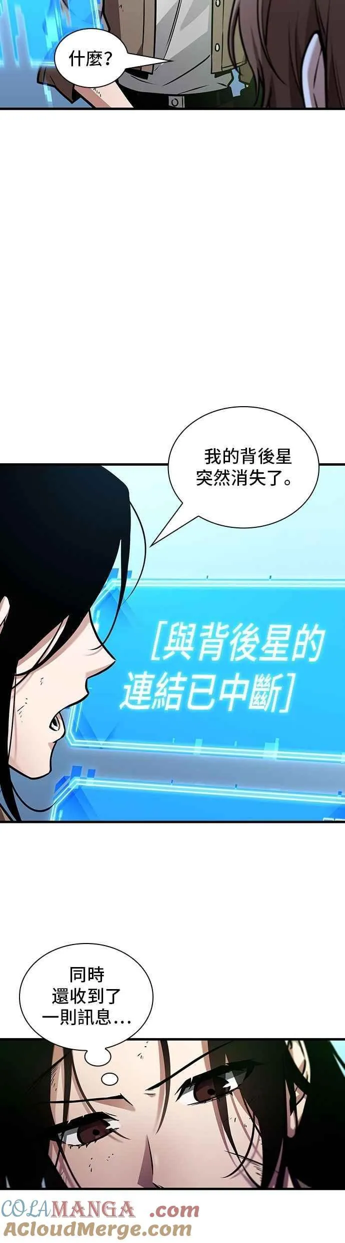 243. Ep.40 孵化（2） 第40页
