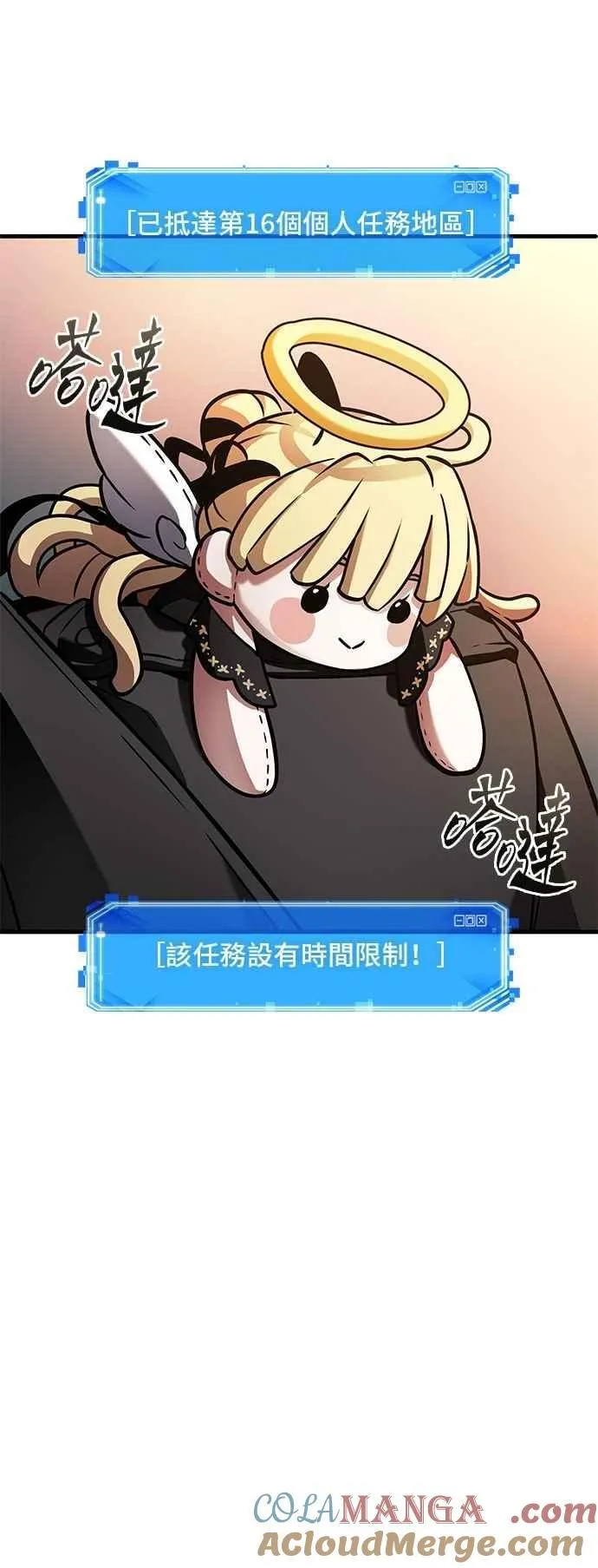 243. Ep.40 孵化（2） 第43页