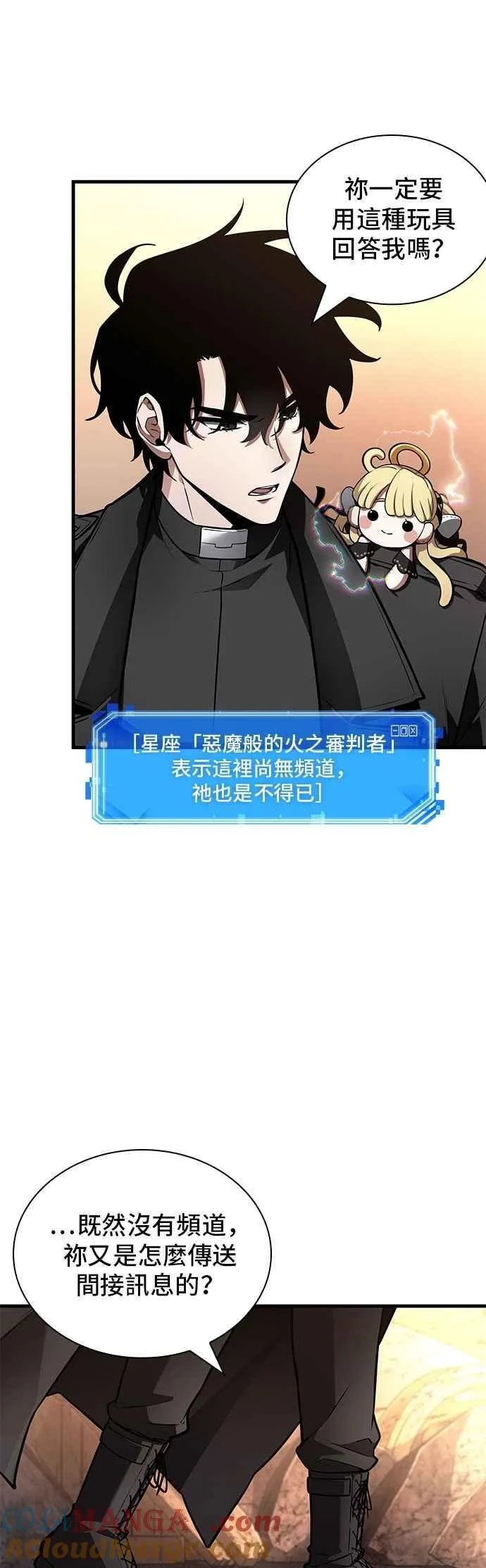 244. Ep.40 孵化（3） 第3页