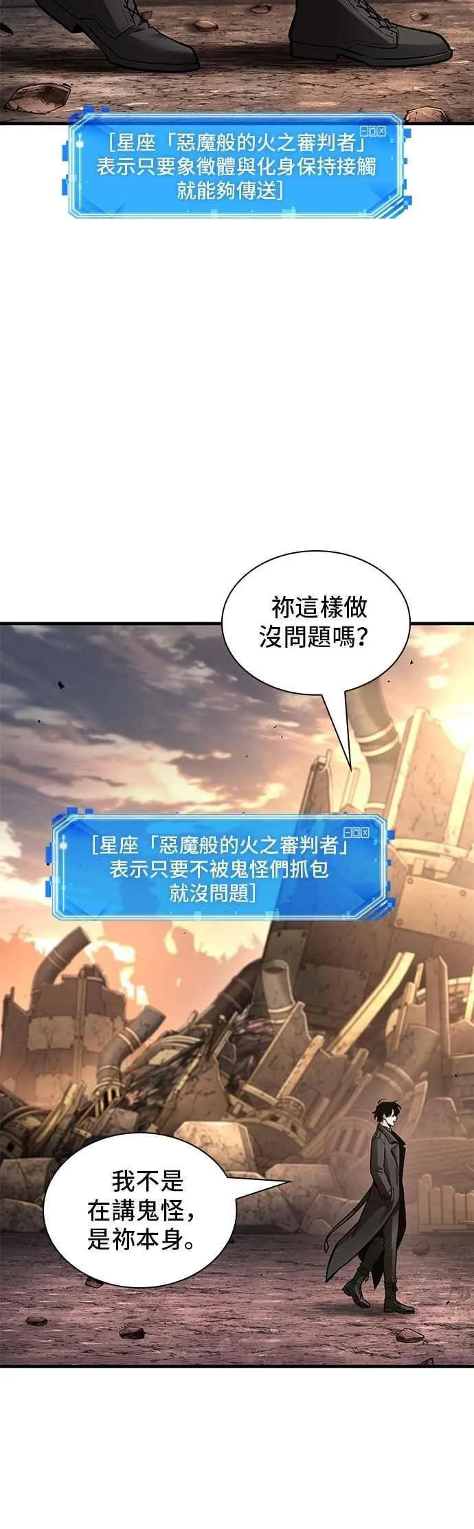 244. Ep.40 孵化（3） 第4页
