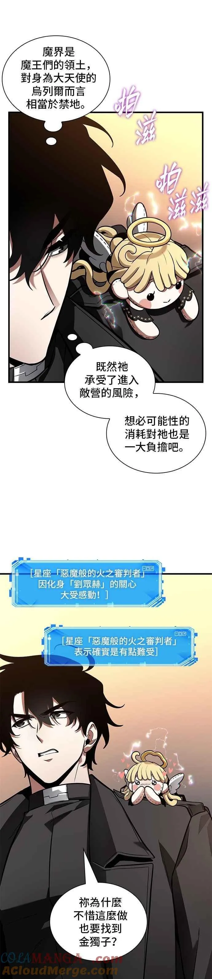 244. Ep.40 孵化（3） 第5页