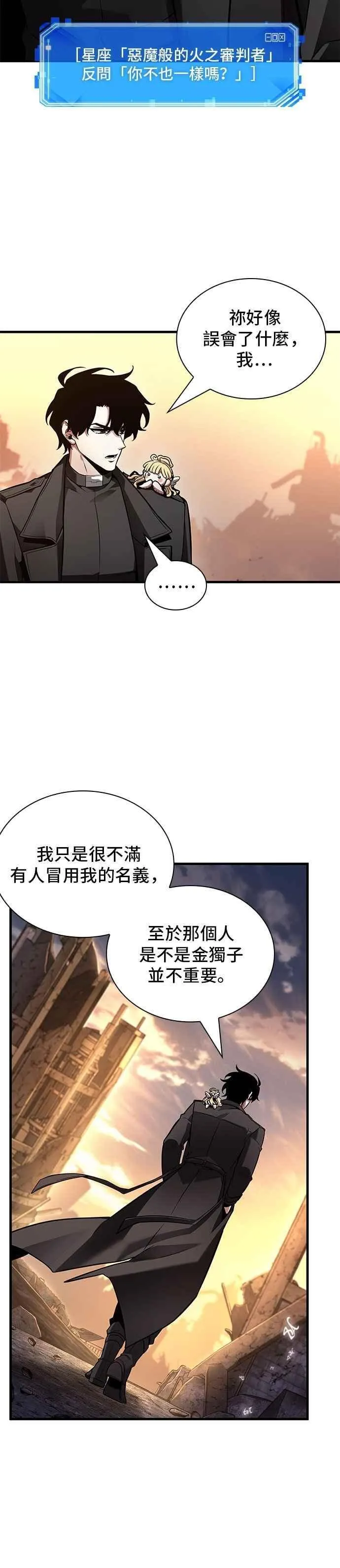 244. Ep.40 孵化（3） 第6页