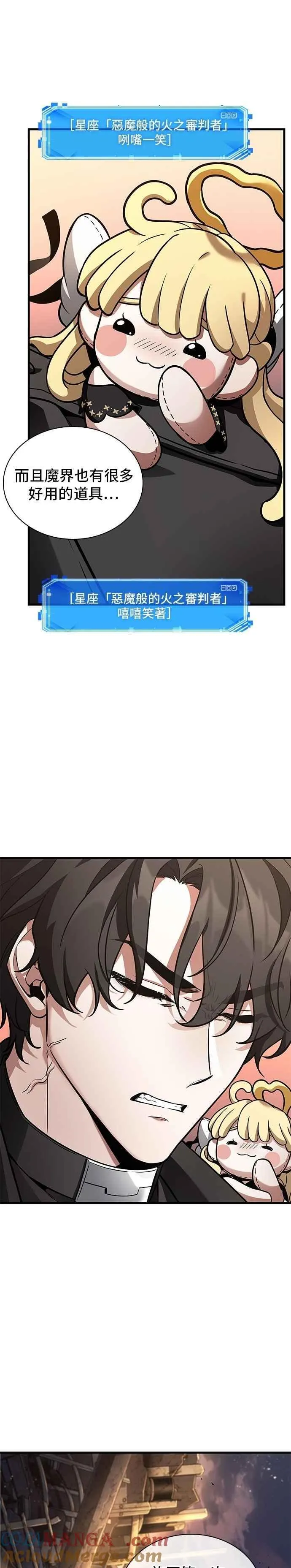 244. Ep.40 孵化（3） 第7页