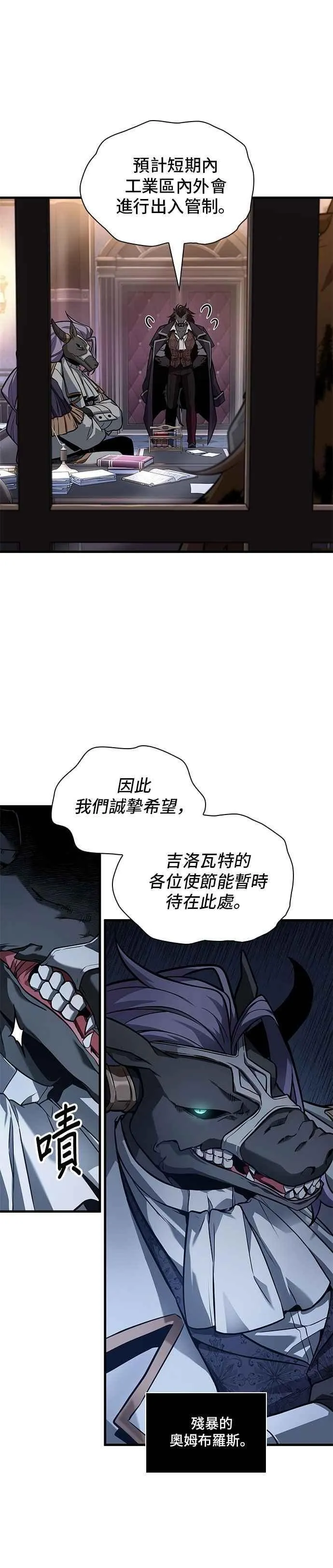 244. Ep.40 孵化（3） 第10页