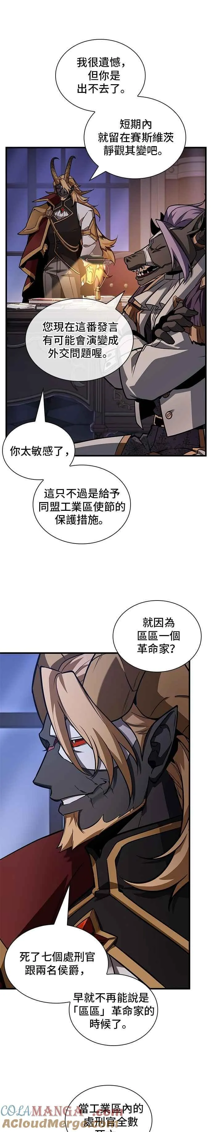 244. Ep.40 孵化（3） 第13页