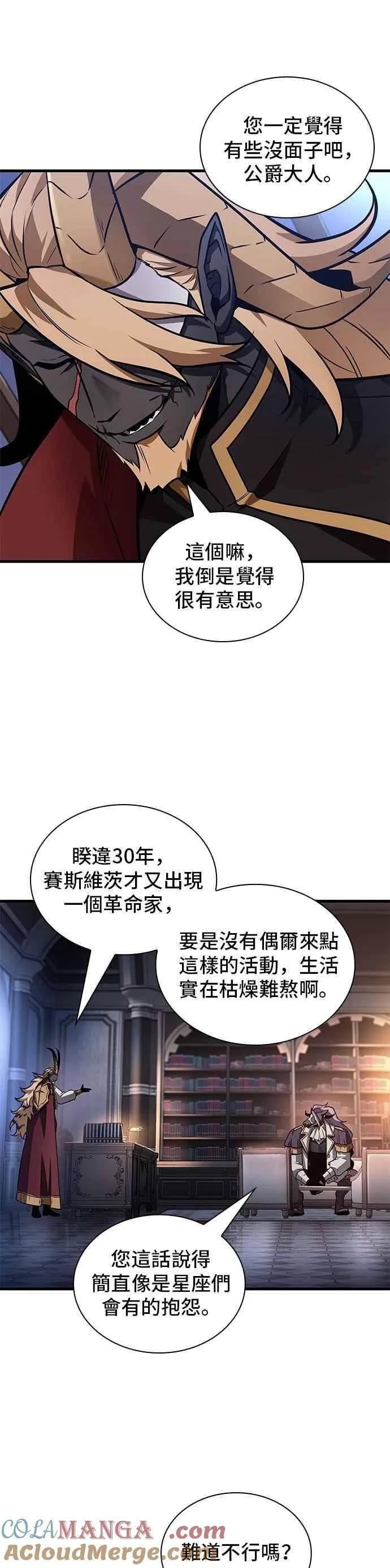 244. Ep.40 孵化（3） 第15页