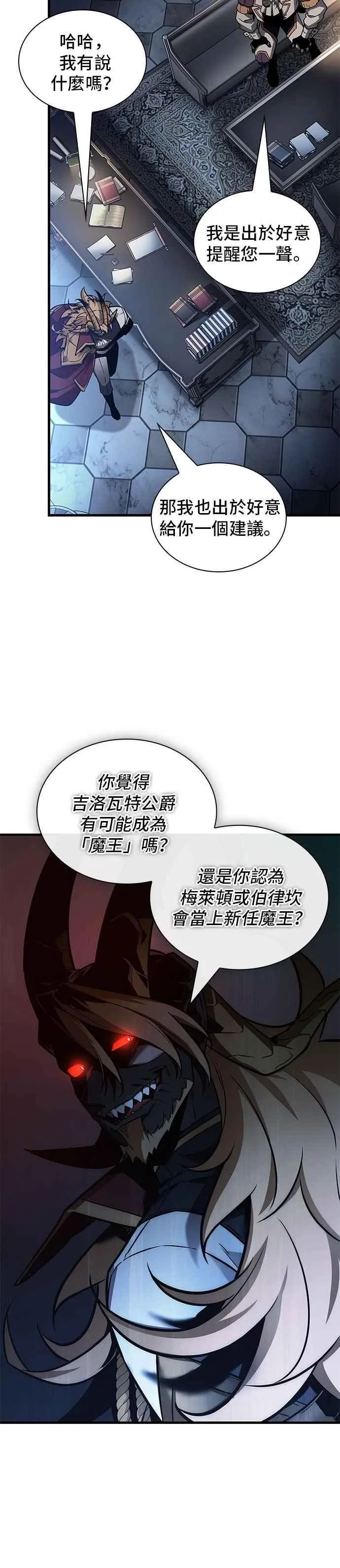 244. Ep.40 孵化（3） 第18页