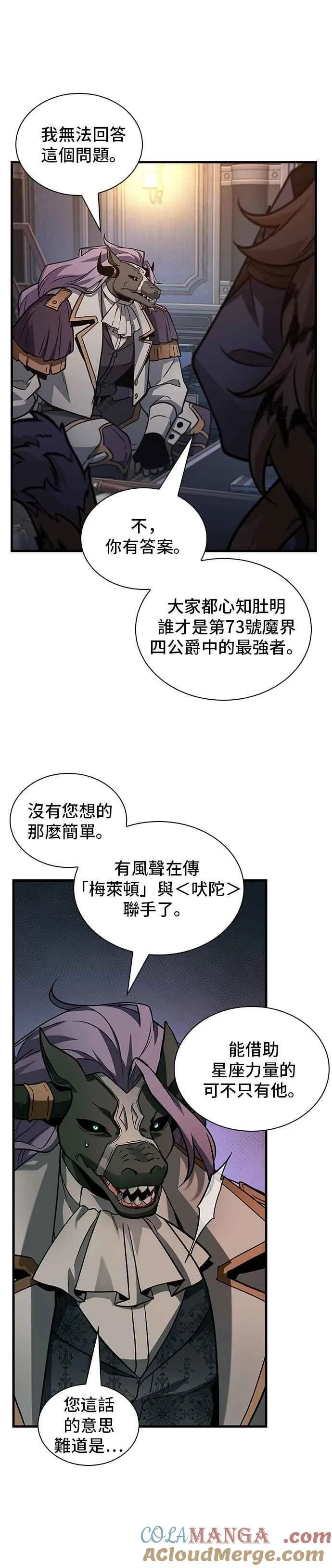 244. Ep.40 孵化（3） 第19页