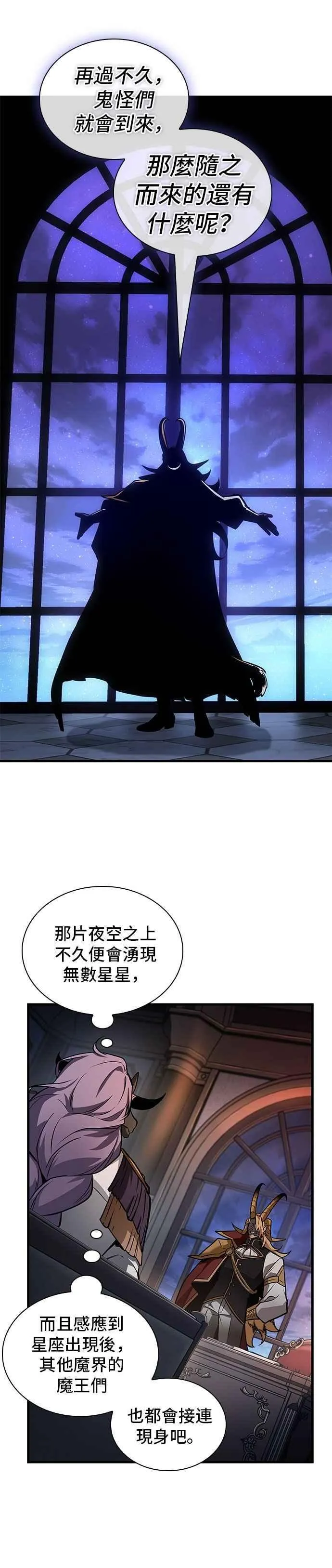 244. Ep.40 孵化（3） 第20页