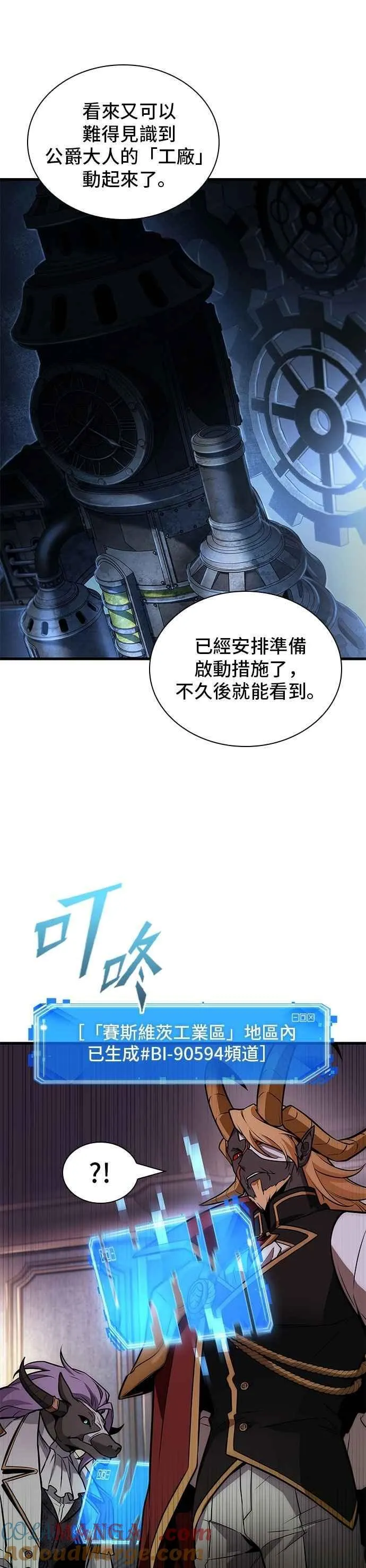 244. Ep.40 孵化（3） 第23页