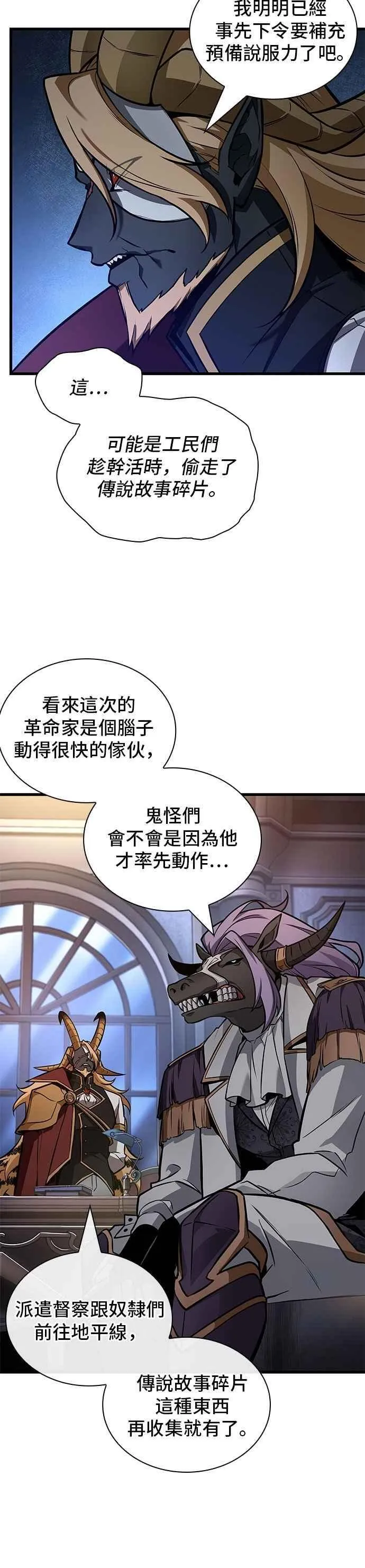 244. Ep.40 孵化（3） 第26页