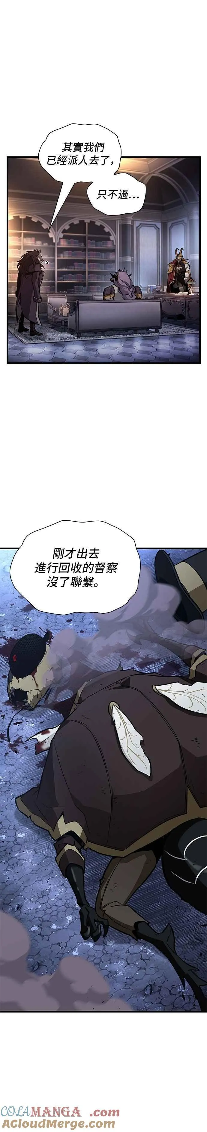 244. Ep.40 孵化（3） 第27页