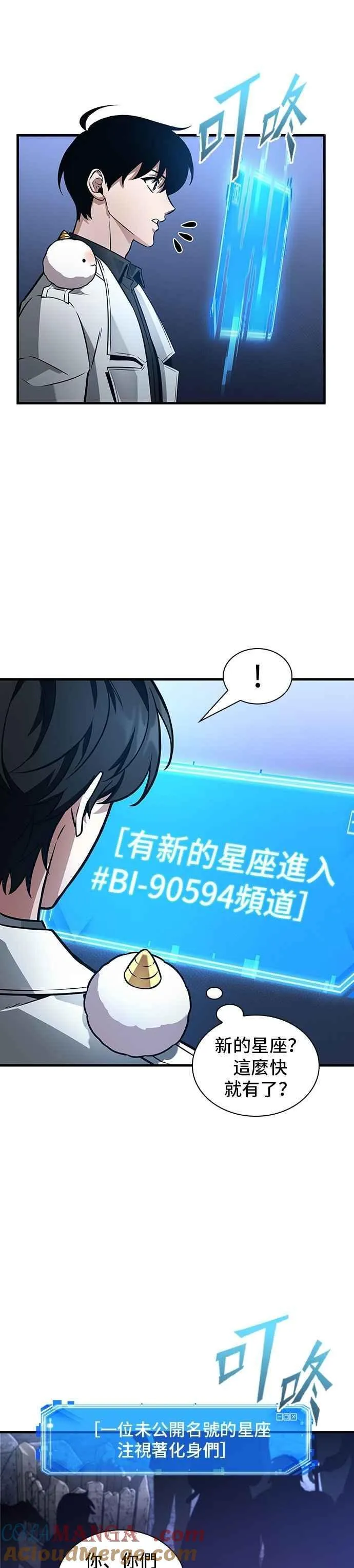 244. Ep.40 孵化（3） 第33页