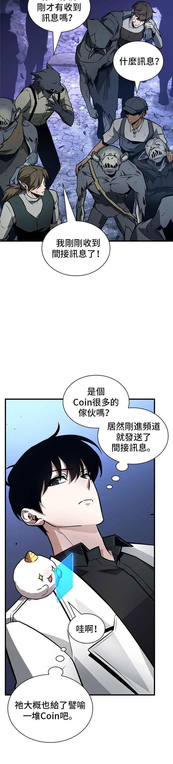 244. Ep.40 孵化（3） 第34页