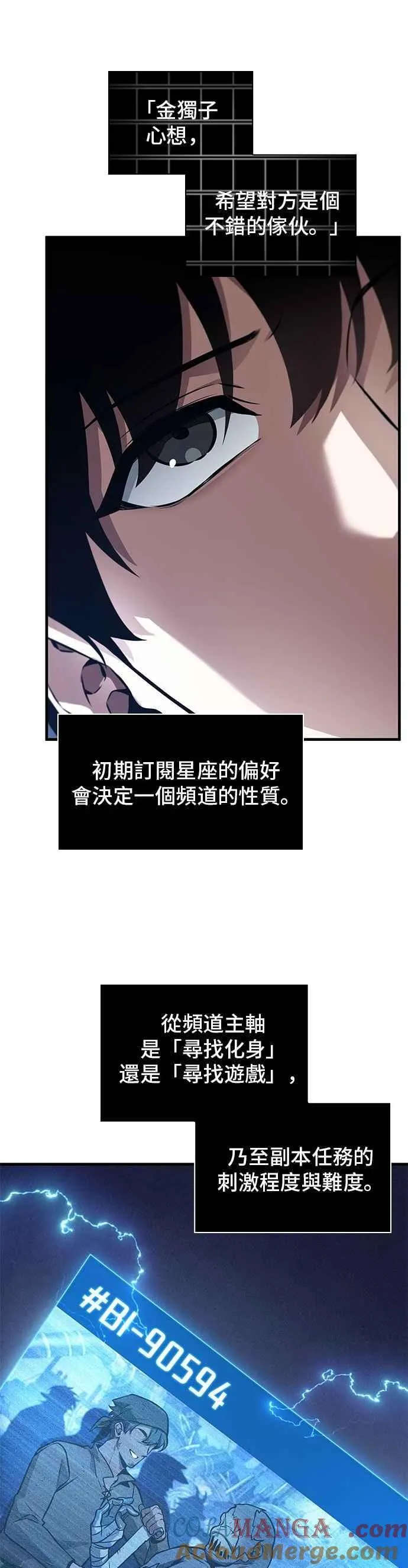 244. Ep.40 孵化（3） 第35页