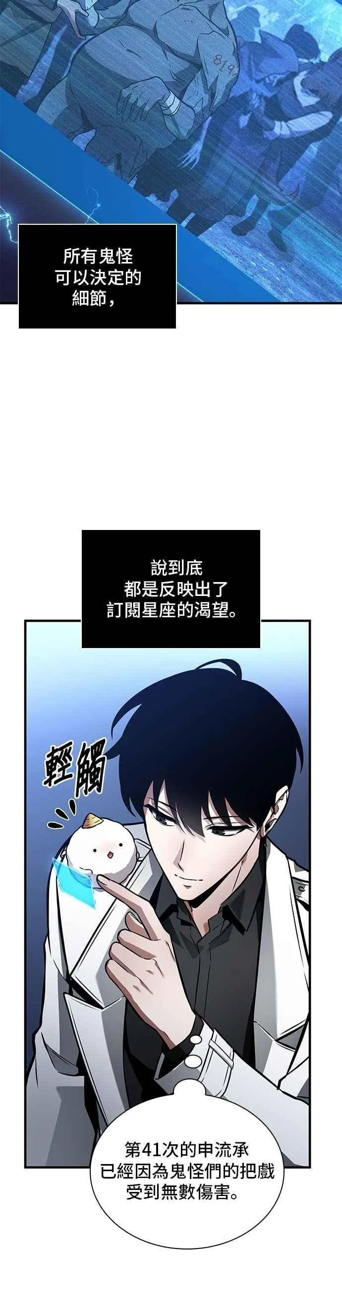 244. Ep.40 孵化（3） 第36页