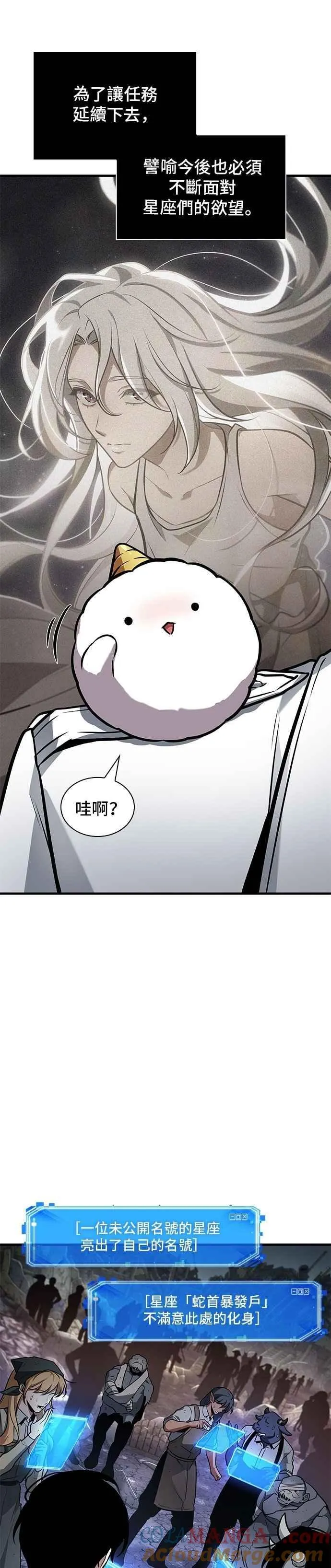 244. Ep.40 孵化（3） 第37页