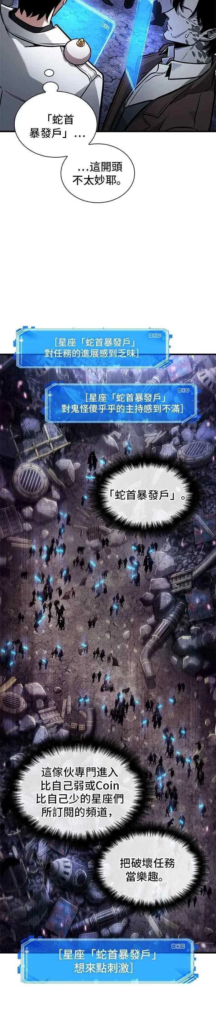 244. Ep.40 孵化（3） 第38页