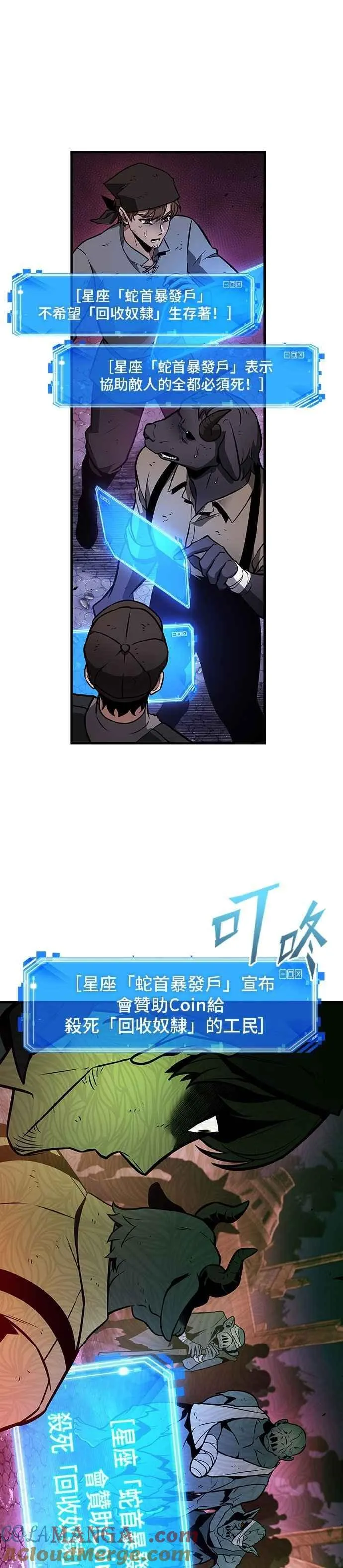 244. Ep.40 孵化（3） 第39页