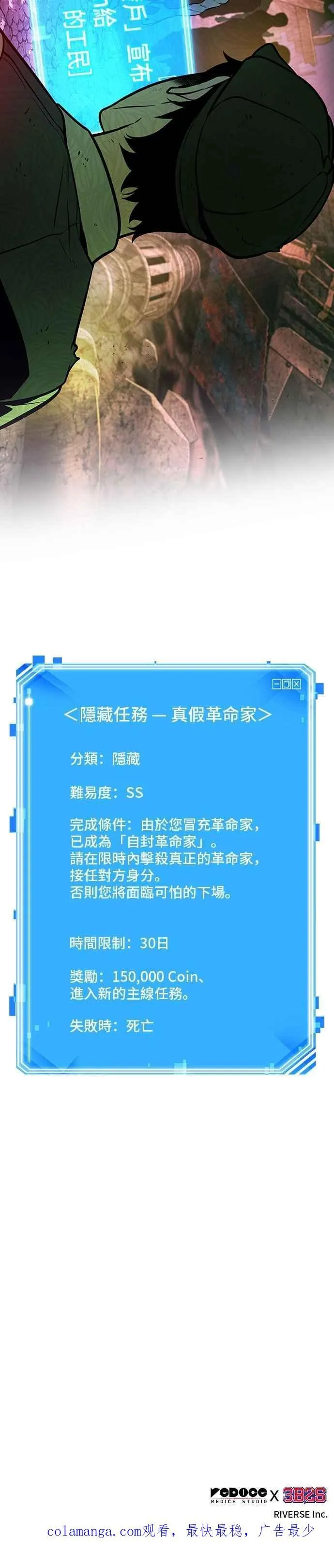 244. Ep.40 孵化（3） 第40页