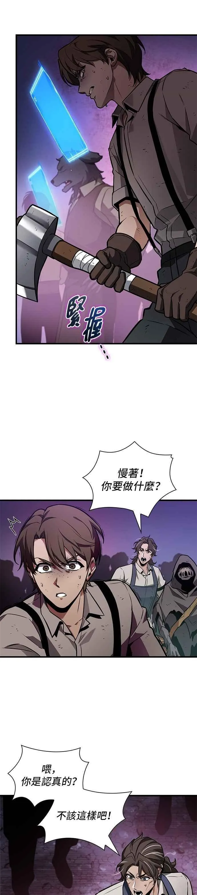 245. Ep.41 真正的革命家（1） 第3页