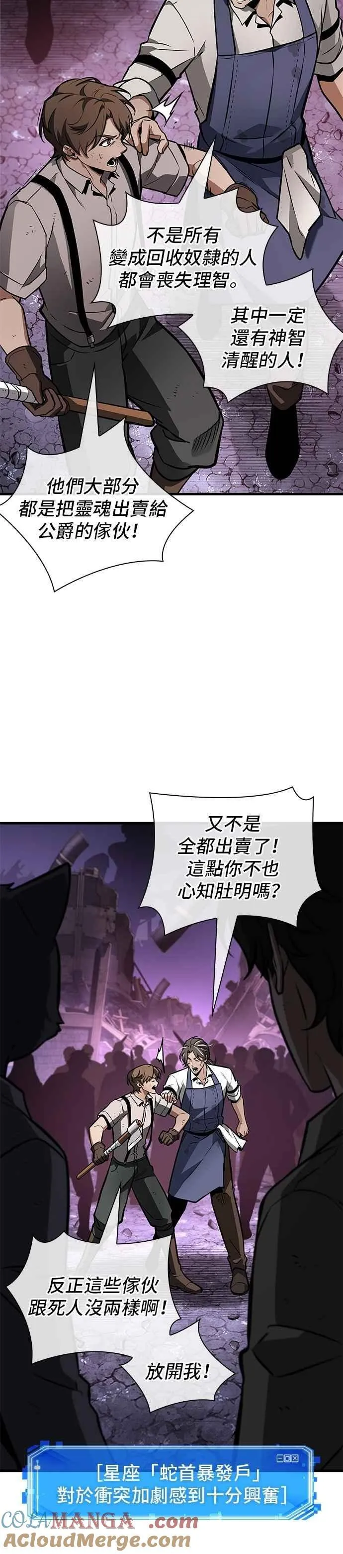 245. Ep.41 真正的革命家（1） 第4页