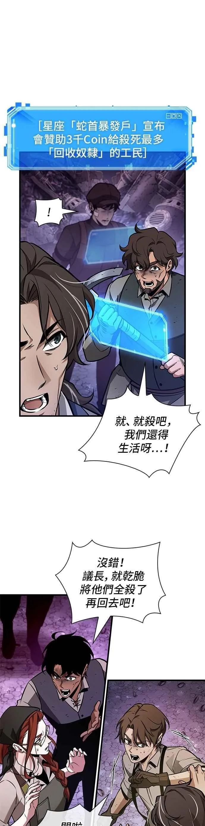 245. Ep.41 真正的革命家（1） 第5页