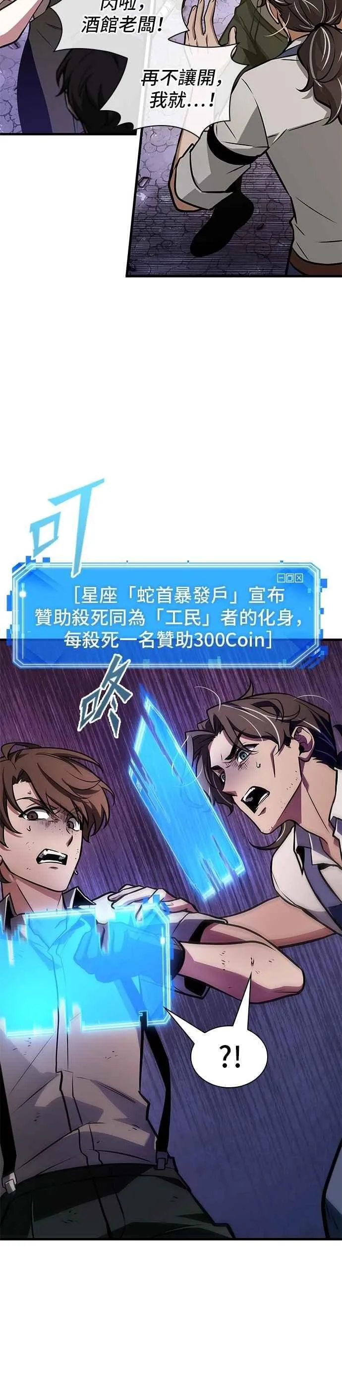 245. Ep.41 真正的革命家（1） 第6页