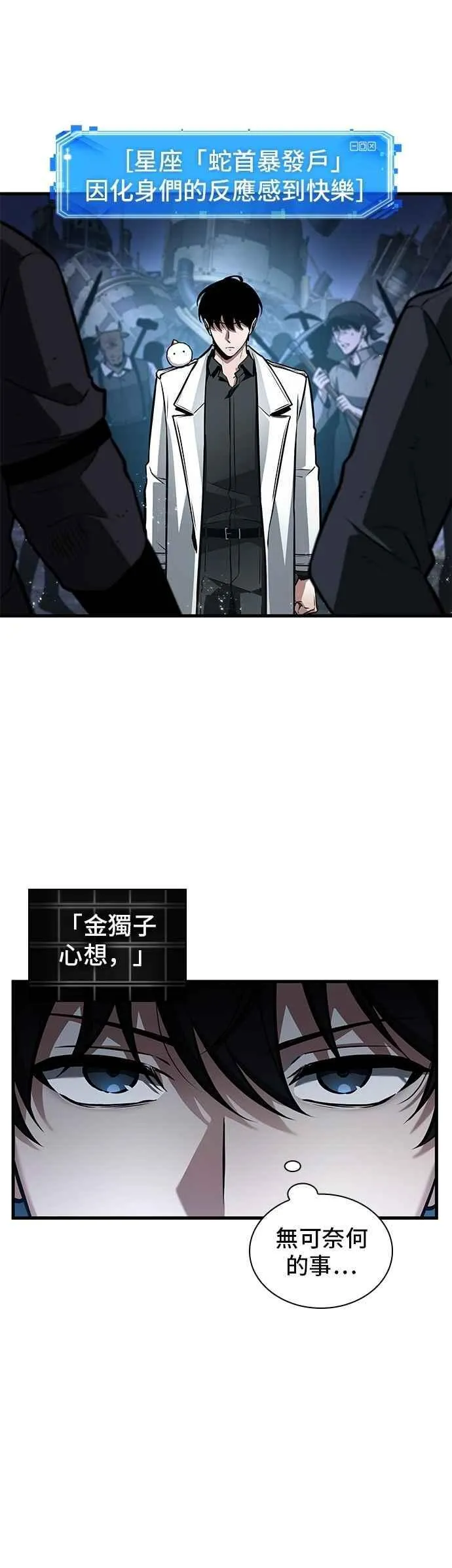 245. Ep.41 真正的革命家（1） 第9页