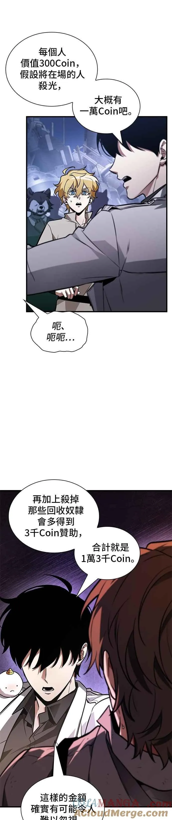 245. Ep.41 真正的革命家（1） 第13页