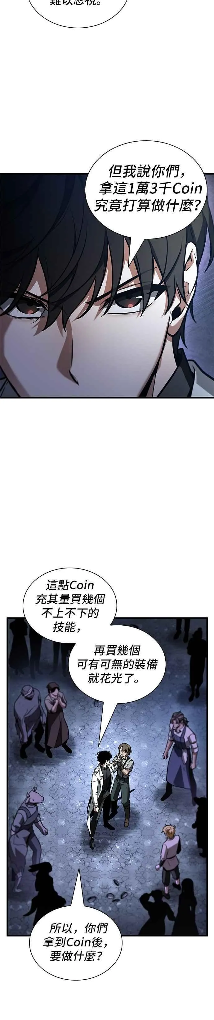 245. Ep.41 真正的革命家（1） 第14页