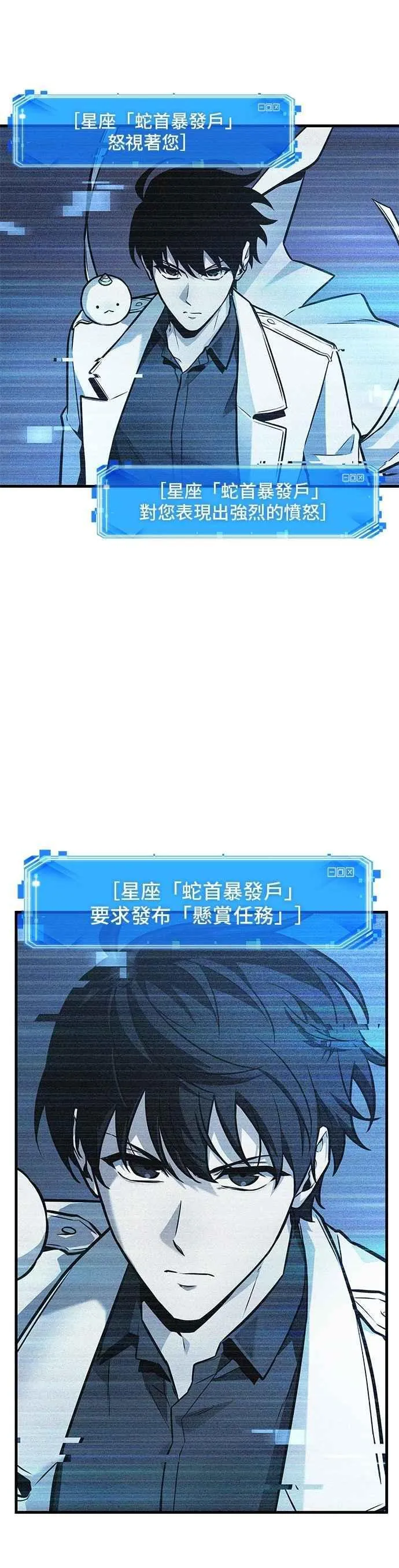 245. Ep.41 真正的革命家（1） 第17页