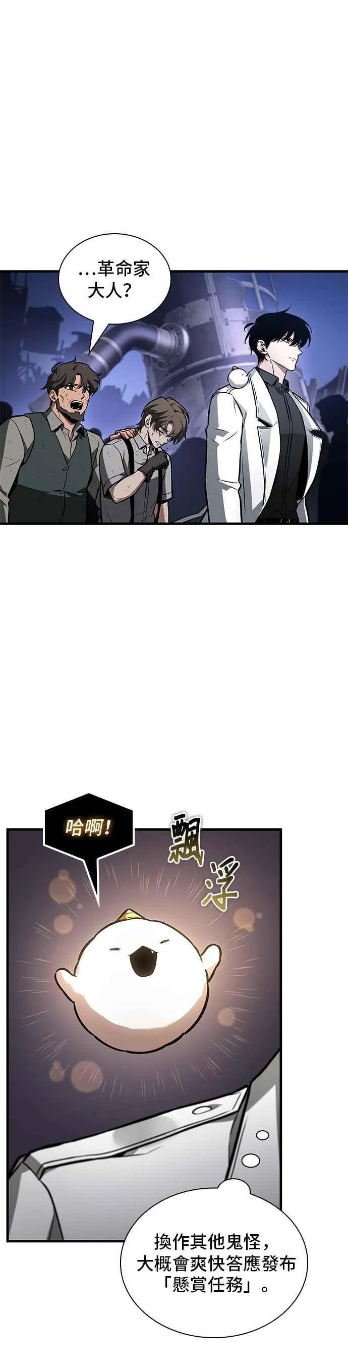 245. Ep.41 真正的革命家（1） 第18页