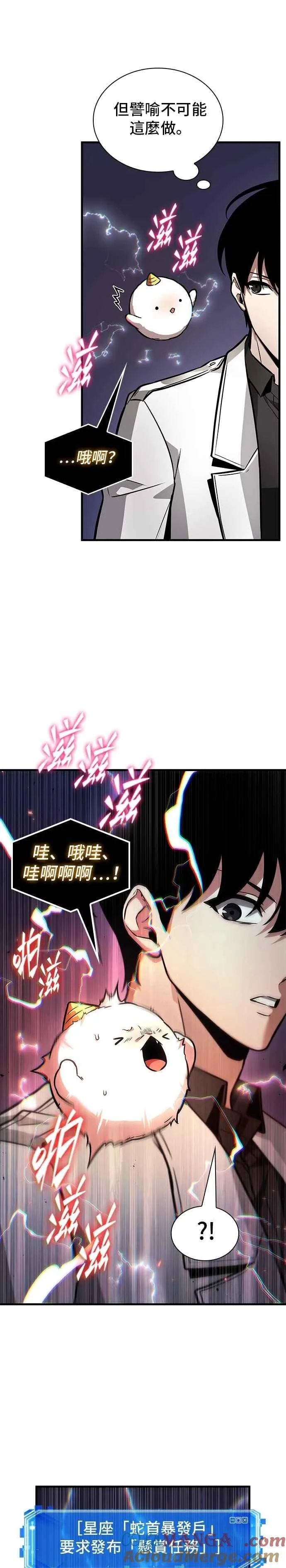 245. Ep.41 真正的革命家（1） 第19页