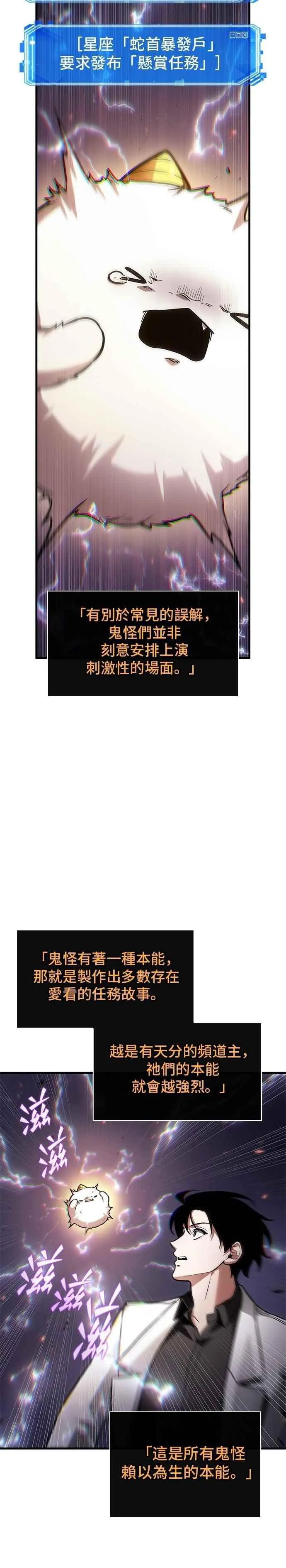 245. Ep.41 真正的革命家（1） 第20页