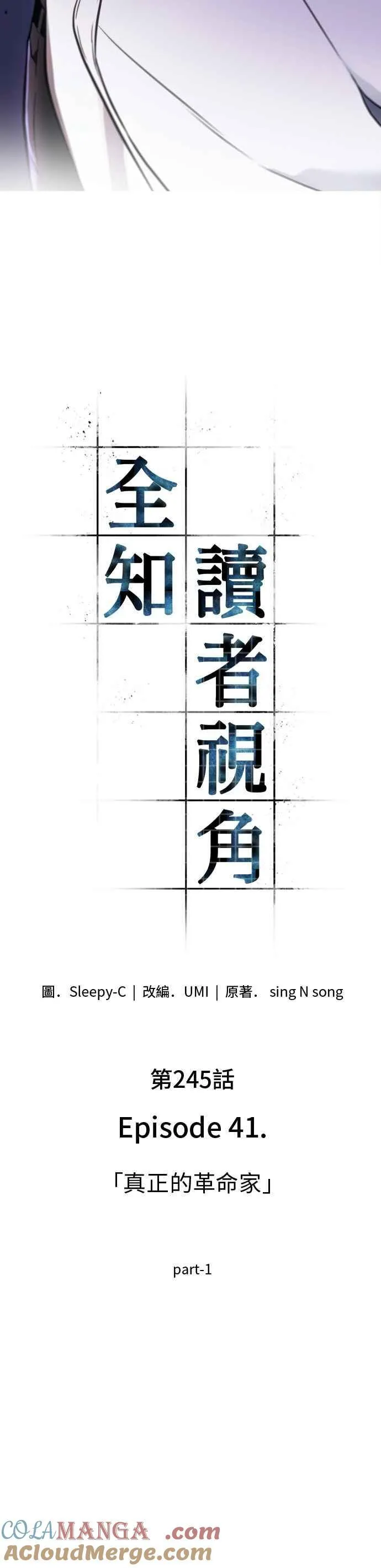 245. Ep.41 真正的革命家（1） 第25页