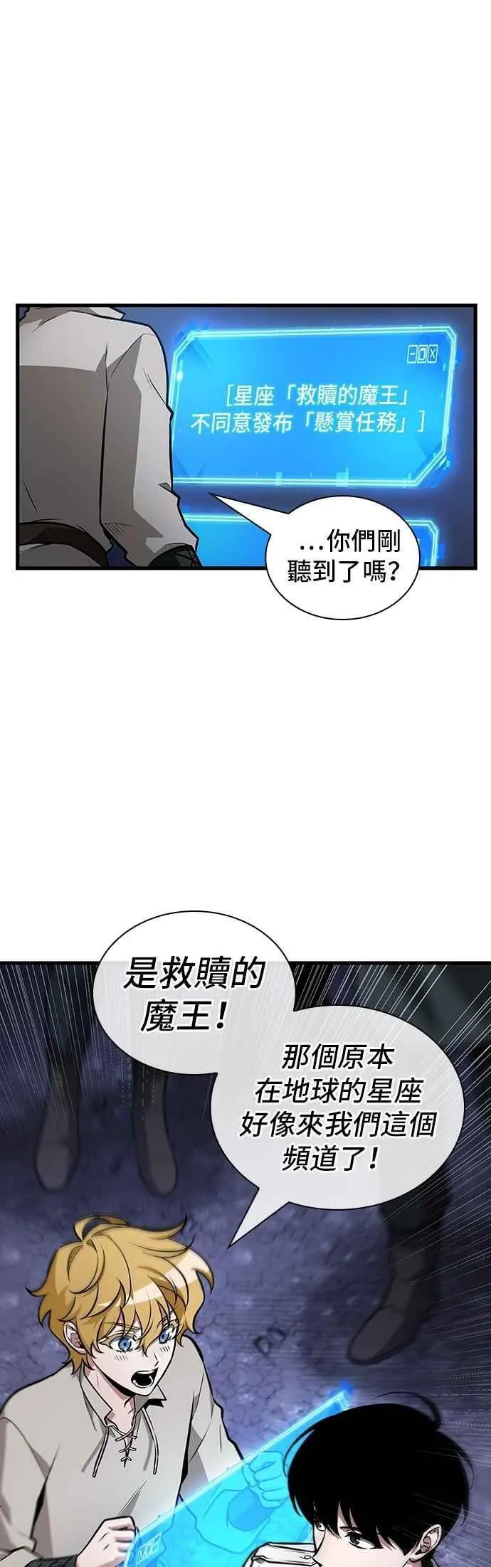 245. Ep.41 真正的革命家（1） 第26页