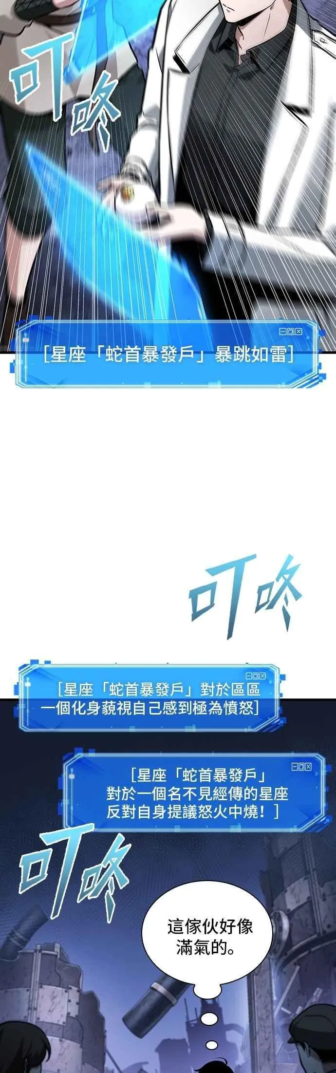 245. Ep.41 真正的革命家（1） 第27页