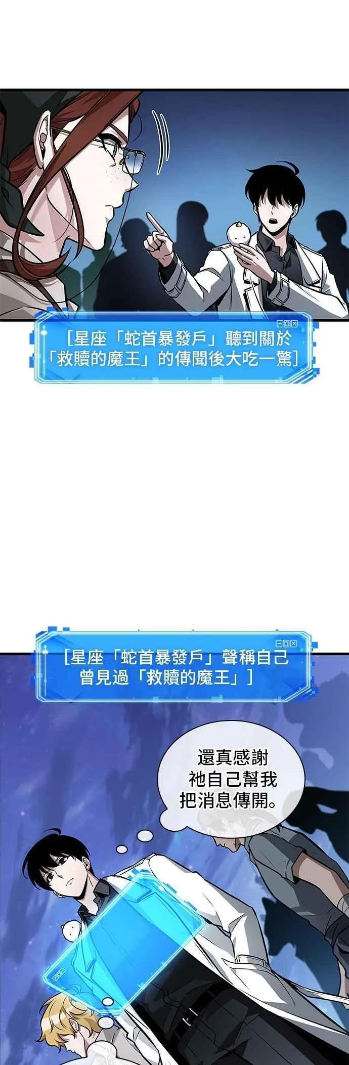 245. Ep.41 真正的革命家（1） 第30页