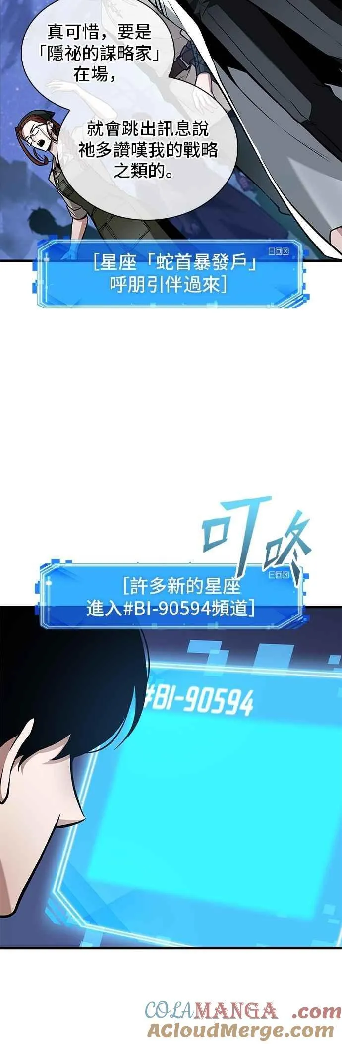 245. Ep.41 真正的革命家（1） 第31页