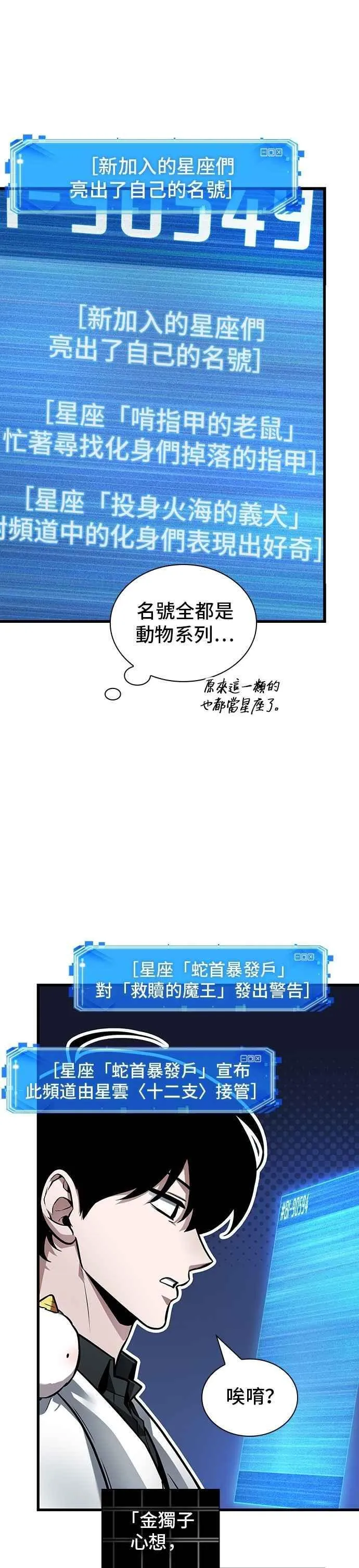 245. Ep.41 真正的革命家（1） 第32页