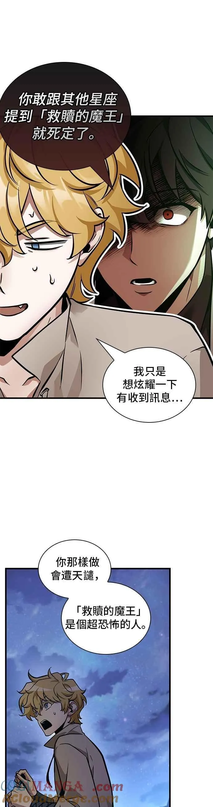245. Ep.41 真正的革命家（1） 第34页