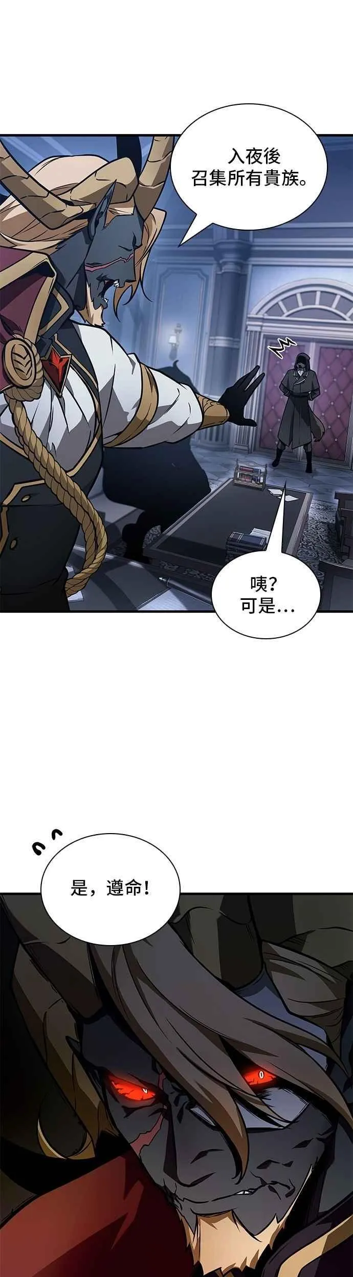 245. Ep.41 真正的革命家（1） 第38页